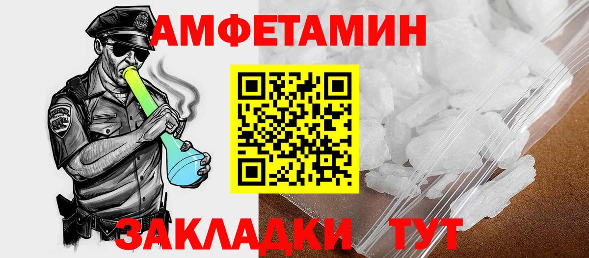 Амфетамин Premium Сальск