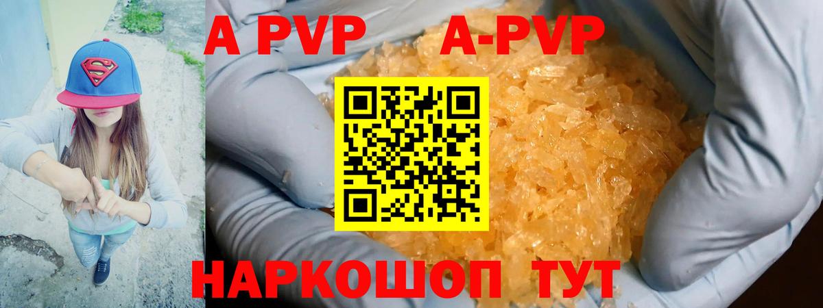 Alfa_PVP кристаллы  Alpha-PVP мука  Вход с VPN  Alpha-PVP Соль  A-PVP  Сальск 