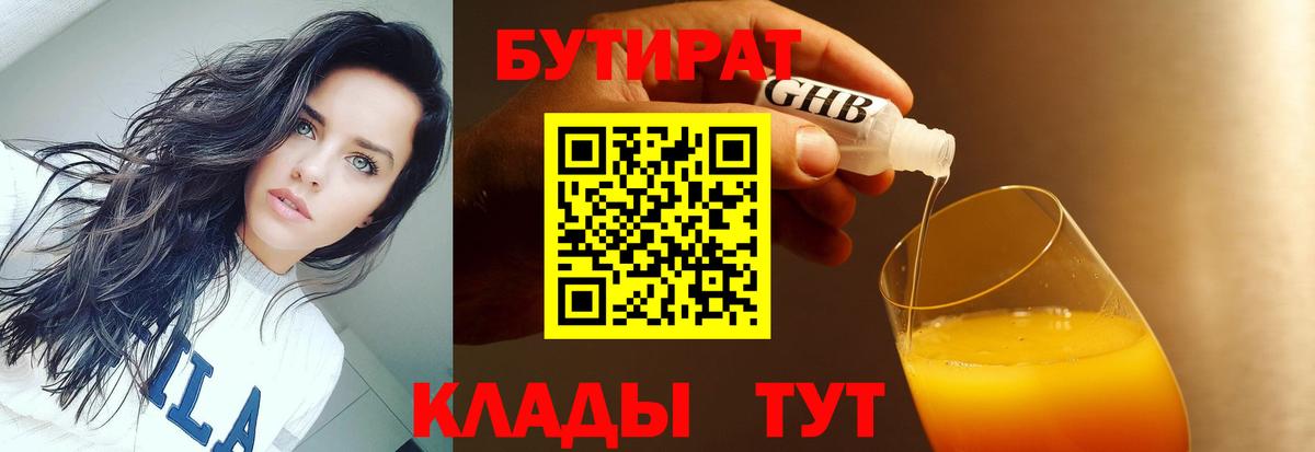 Бутират оксана Сальск