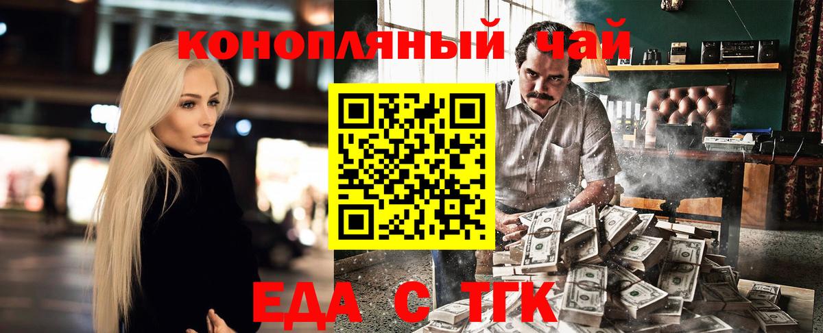 Печенье с ТГК конопля  Вход с VPN  Сальск 