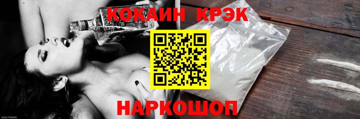 Сальск  COCAIN Fish Scale  Cocaine  Кокаин FishScale  Вход с VPN 