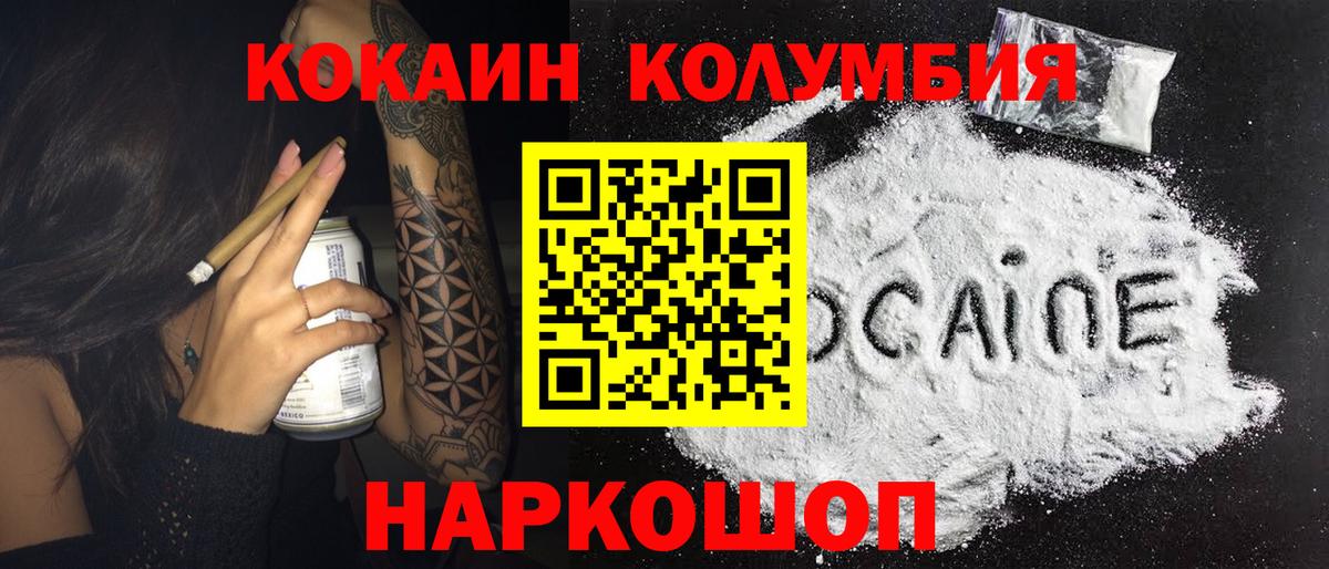 Кокаин Columbia  COCAIN  Сальск  Вход с VPN 