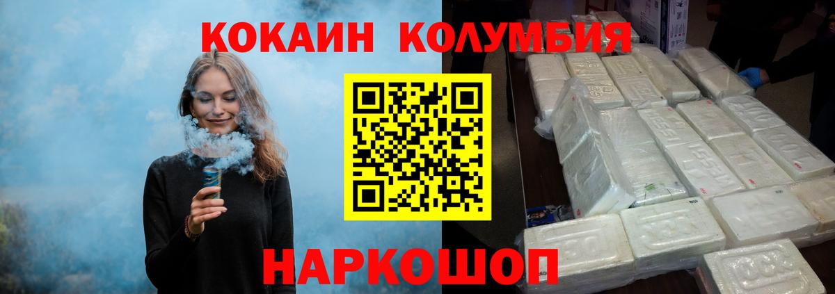 Cocaine Колумбийский Сальск