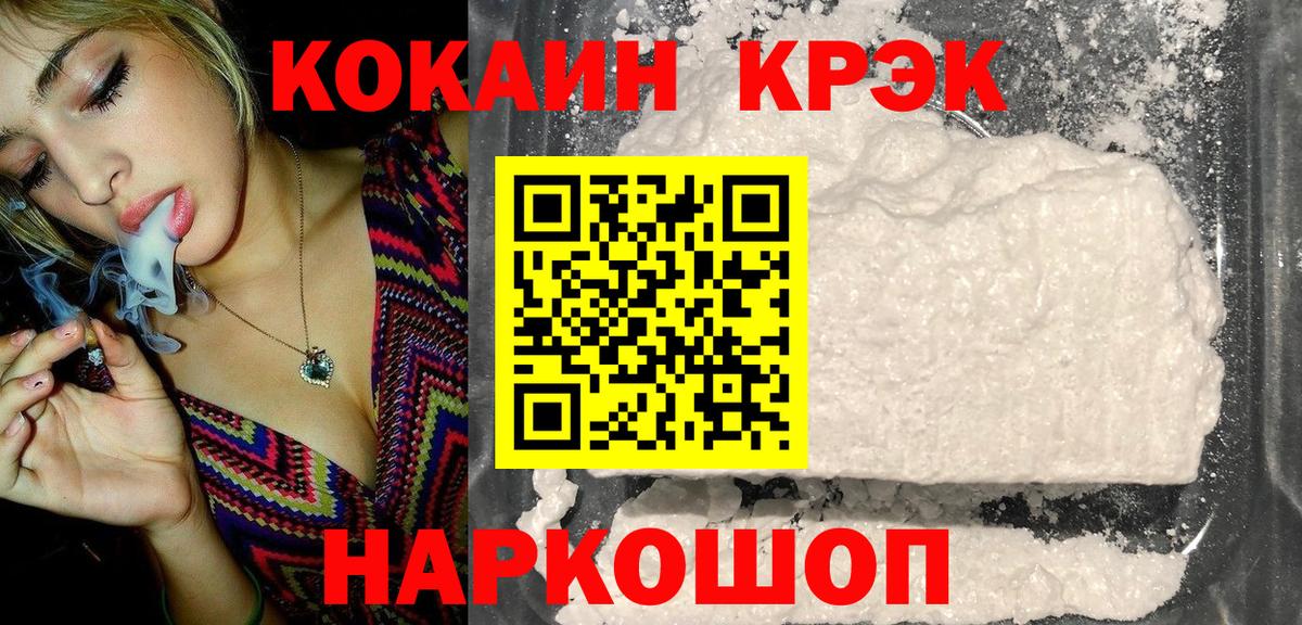 Кокаин 97% Сальск
