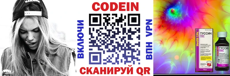 сколько стоит  Сальск  hydra   Кодеин напиток Lean (лин) 