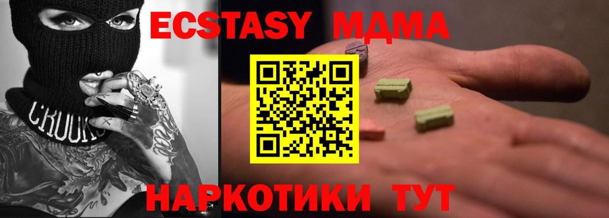 Экстази 280 MDMA Сальск