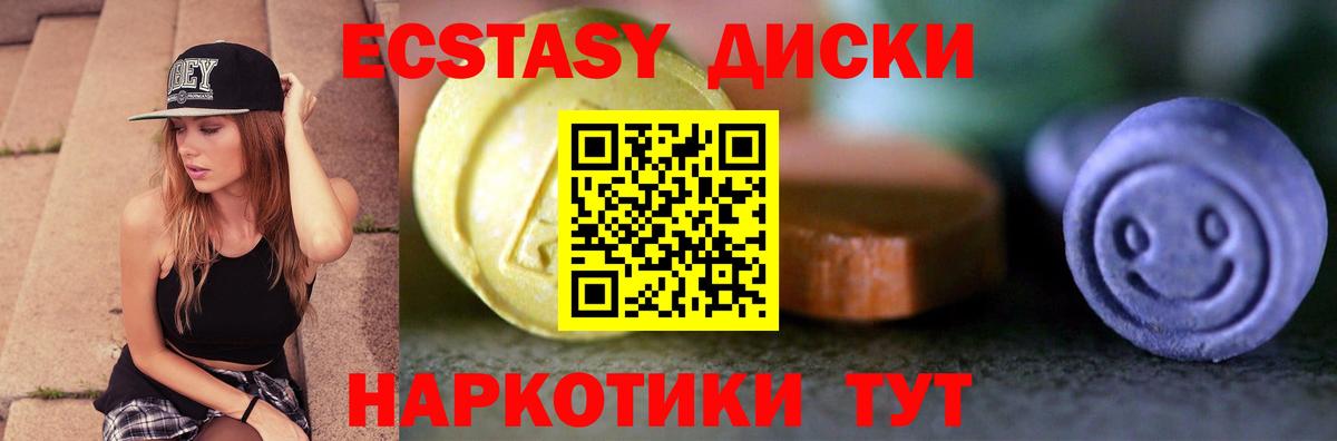 Экстази  Ecstasy Philipp Plein  Вход с VPN  Сальск  ЭКСТАЗИ 300 mg 