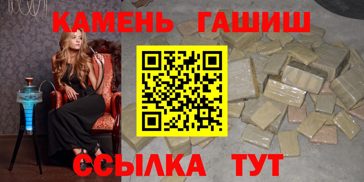 Гашиш хэш Сальск