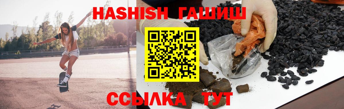 Сальск  ГАШИШ гашик  Вход с VPN  Гашиш убойный 