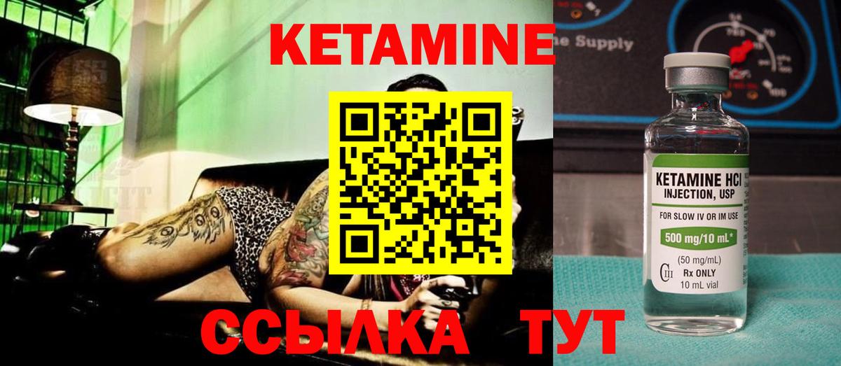 КЕТАМИН VHQ Сальск