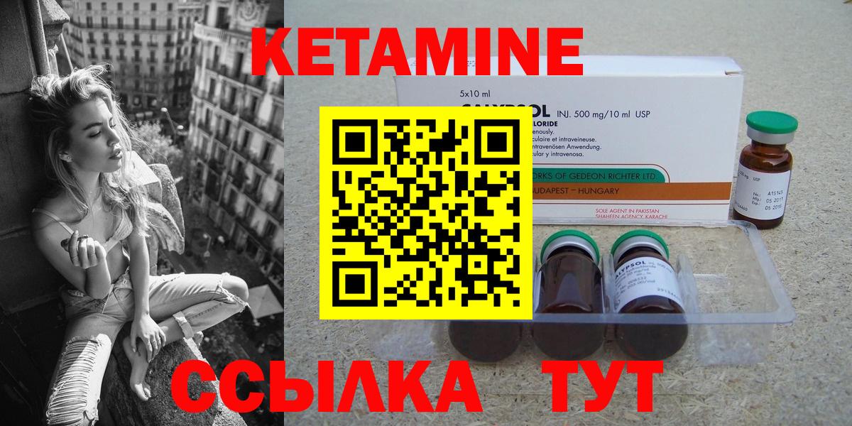 КЕТАМИН VHQ  Вход с VPN  Сальск 