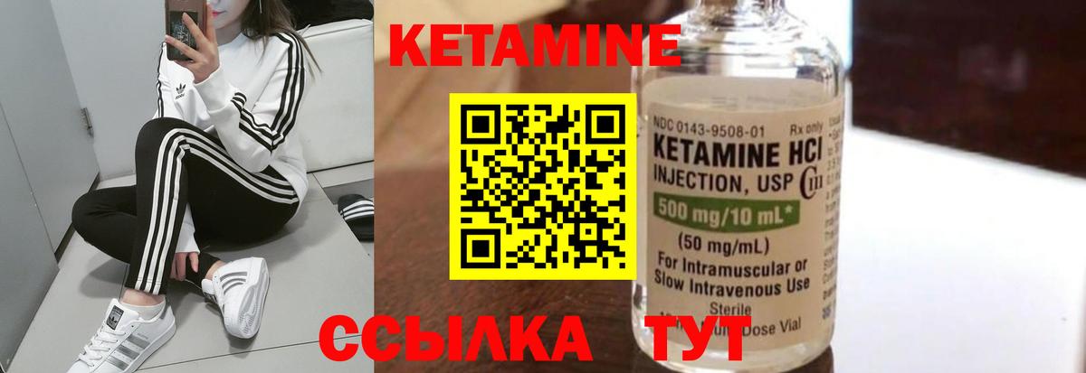 Кетамин VHQ  Вход с VPN  Сальск 