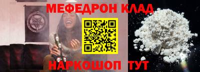 MESCALINE Лесосибирск