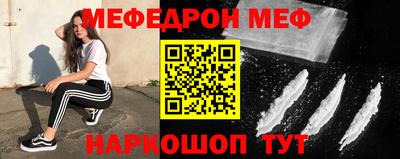 MESCALINE Лесосибирск
