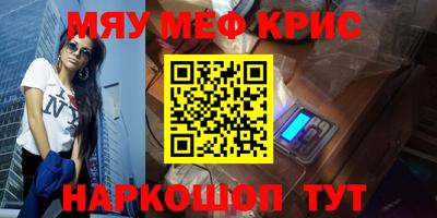 MESCALINE Лесосибирск