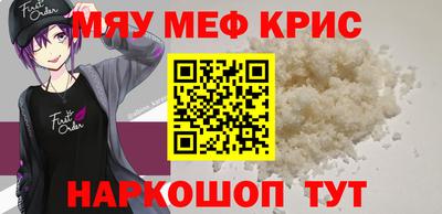 MESCALINE Лесосибирск