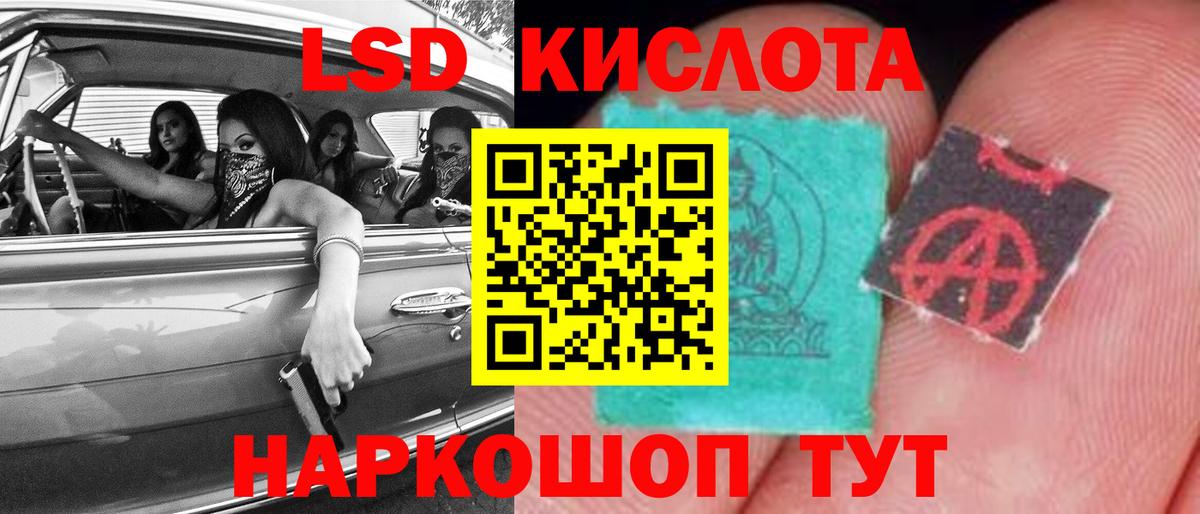 ЛСД экстази кислота  Вход с VPN  Сальск  Лсд 25 экстази кислота 