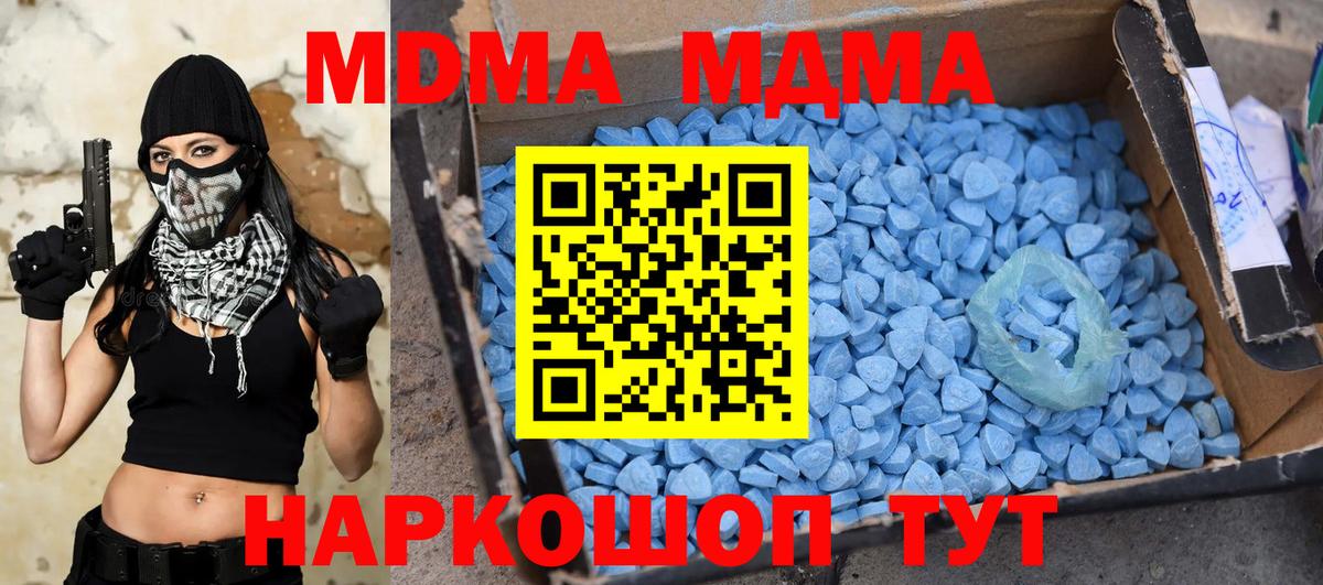 MDMA crystal Сальск
