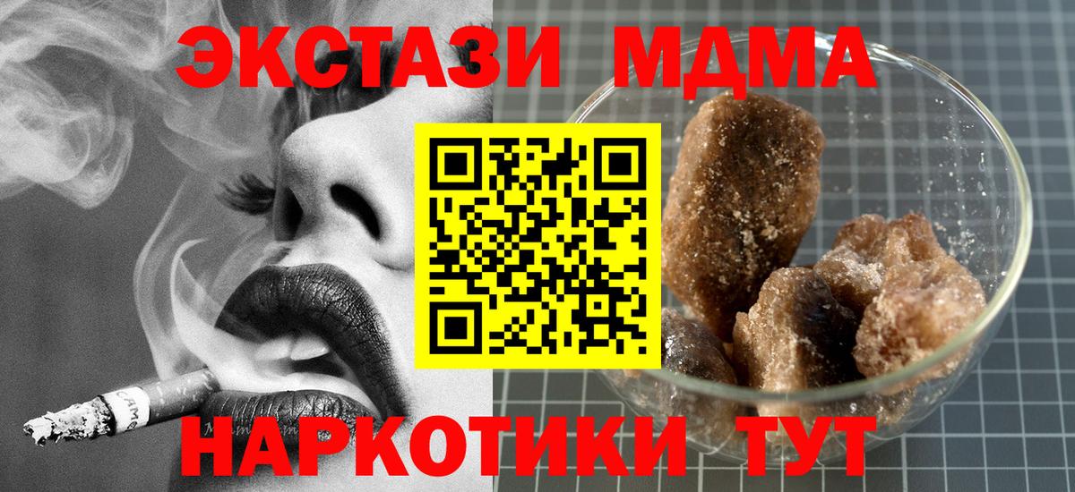 Сальск  MDMA молли  MDMA кристаллы  MDMA  Вход с VPN 