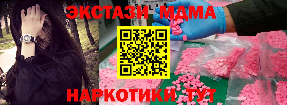 МДМА crystal  Вход с VPN  MDMA кристаллы  Сальск 