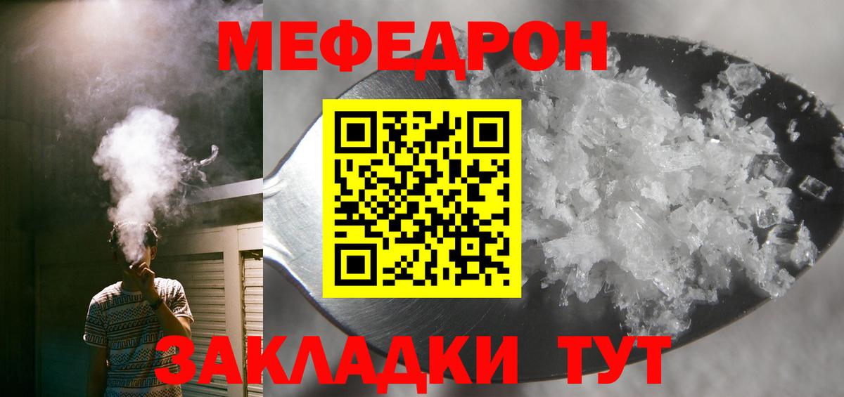 Меф мука  Мефедрон мяу мяу  МЕФ  МЕФ  Сальск  Вход с VPN 