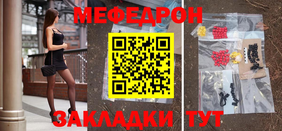 МЯУ-МЯУ  Вход с VPN  МЯУ-МЯУ  МЕФ кристаллы  МЕФ mephedrone  Сальск 