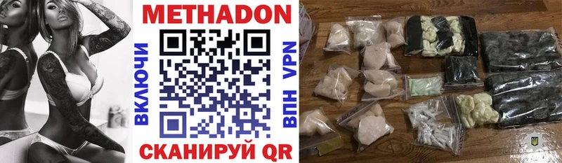 МЕТАДОН methadone  купить   Сальск 