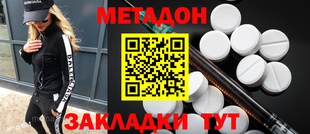 МЕТАДОН мёд  Вход с VPN  Сальск  Метадон кристалл 