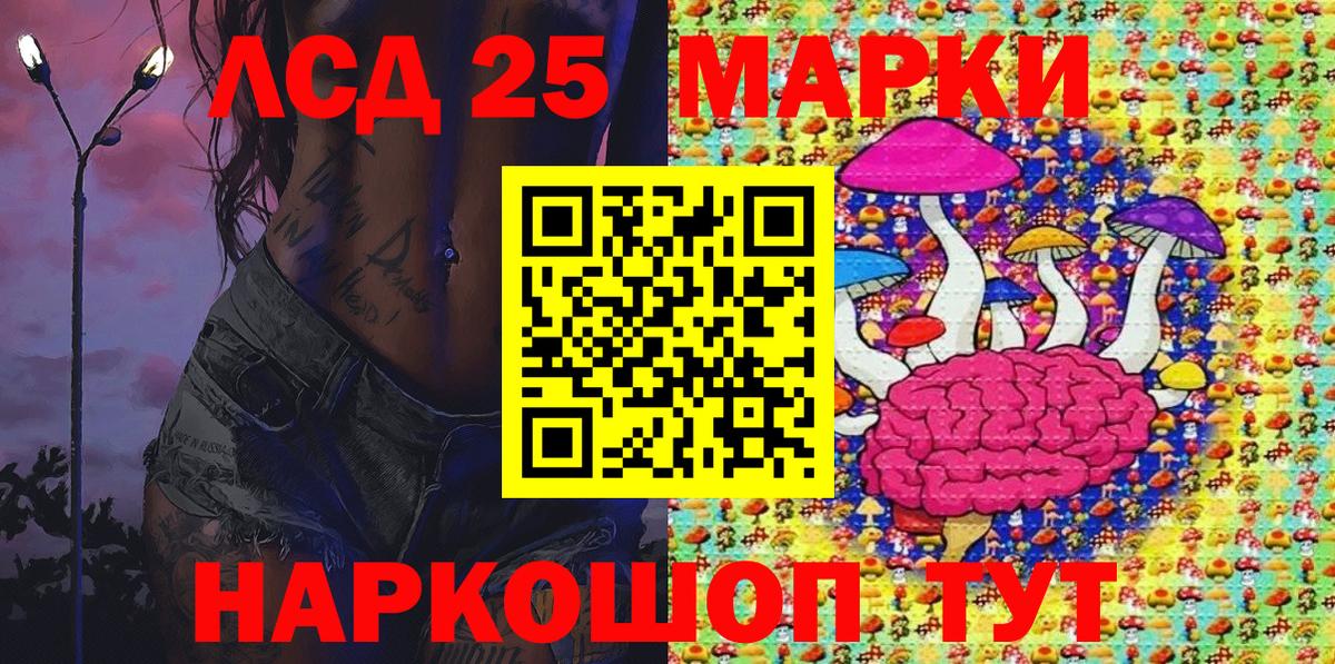 Марки 25I-NBOMe 1,5мг Сальск