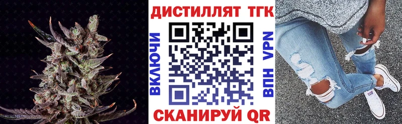 где купить   kraken ТОР  Дистиллят ТГК вейп  Сальск 
