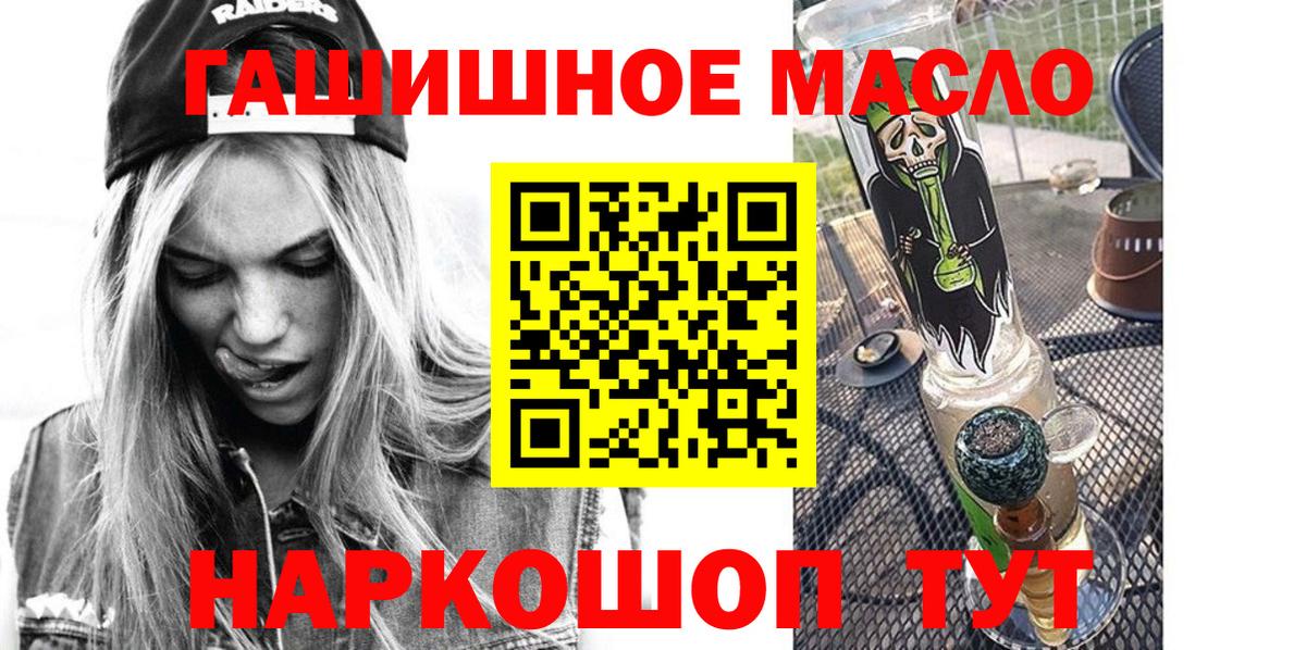 Сальск  ТГК Wax  ТГК вейп  Вход с VPN 