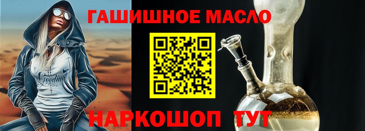 ТГК THC oil  Вход с VPN  где купить наркоту  Сальск 